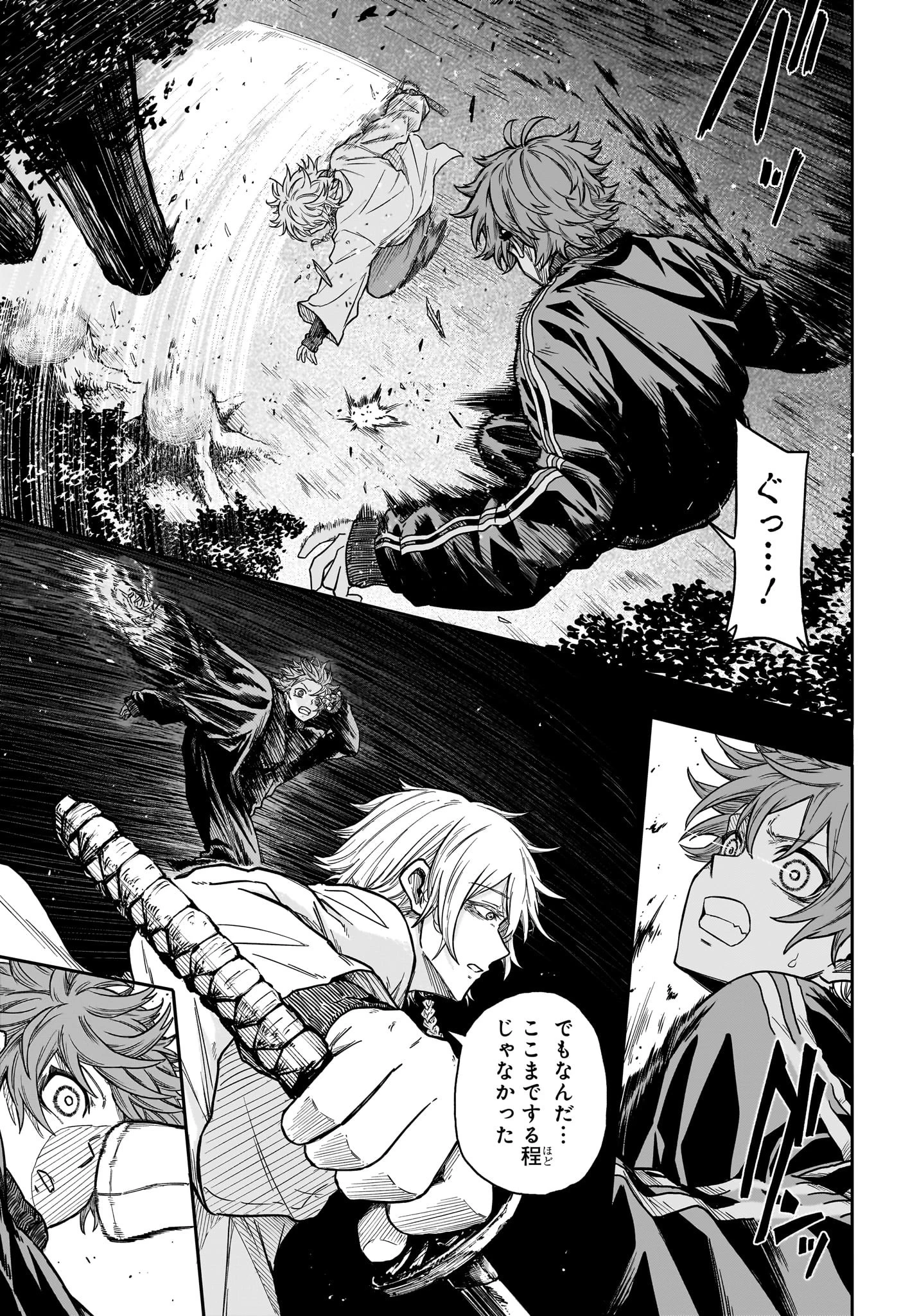 しのびごと 第15話 - 11