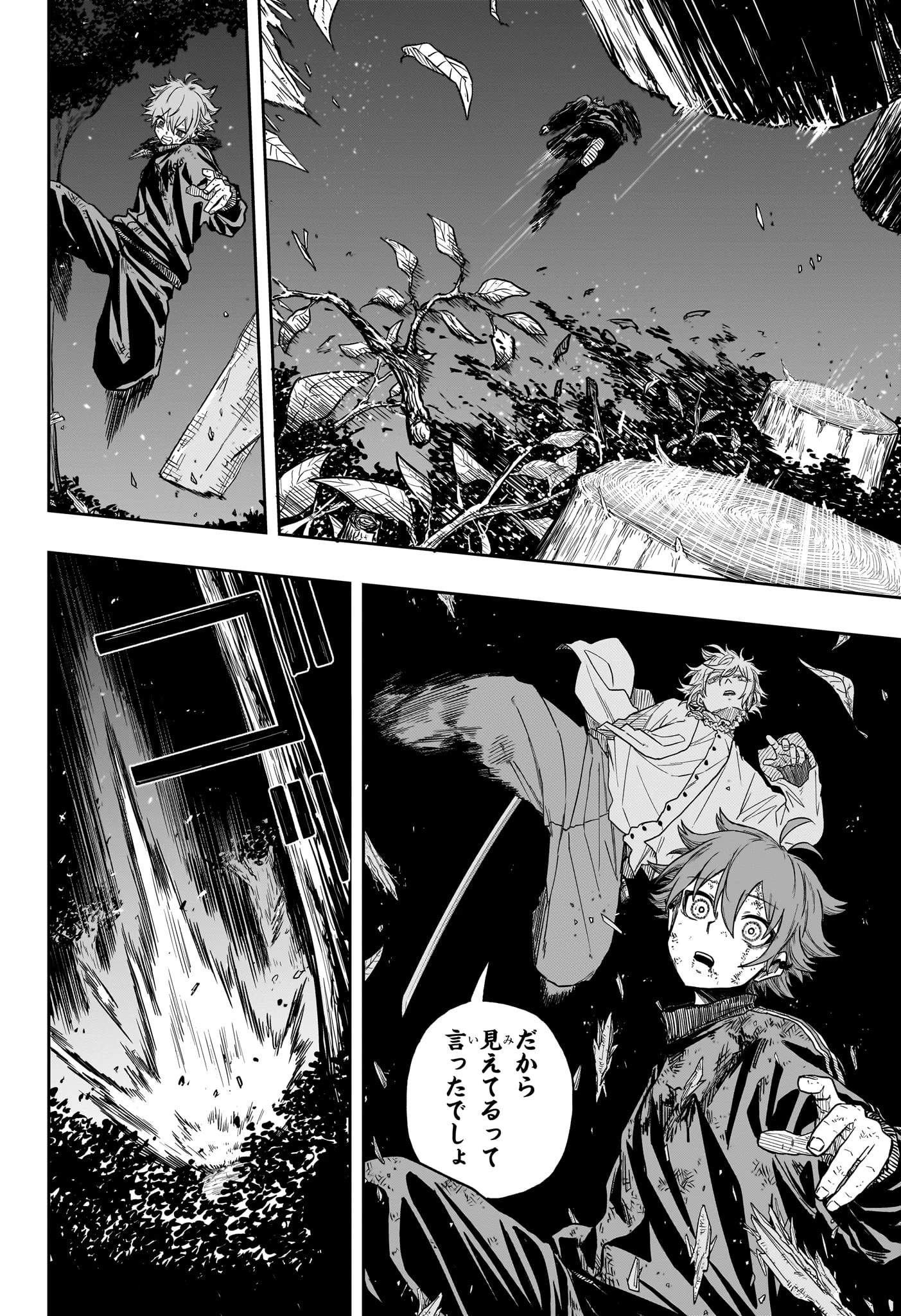 しのびごと 第15話 - 14