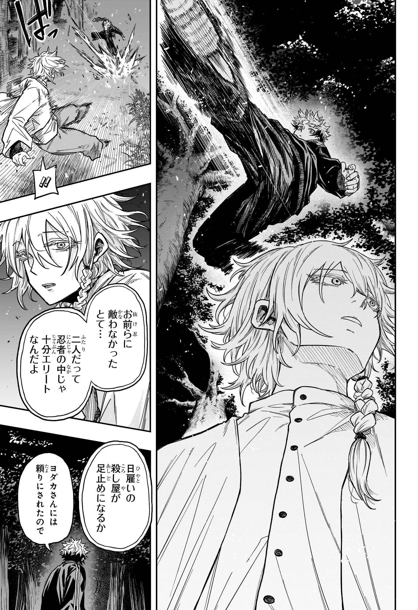 しのびごと 第15話 - 17