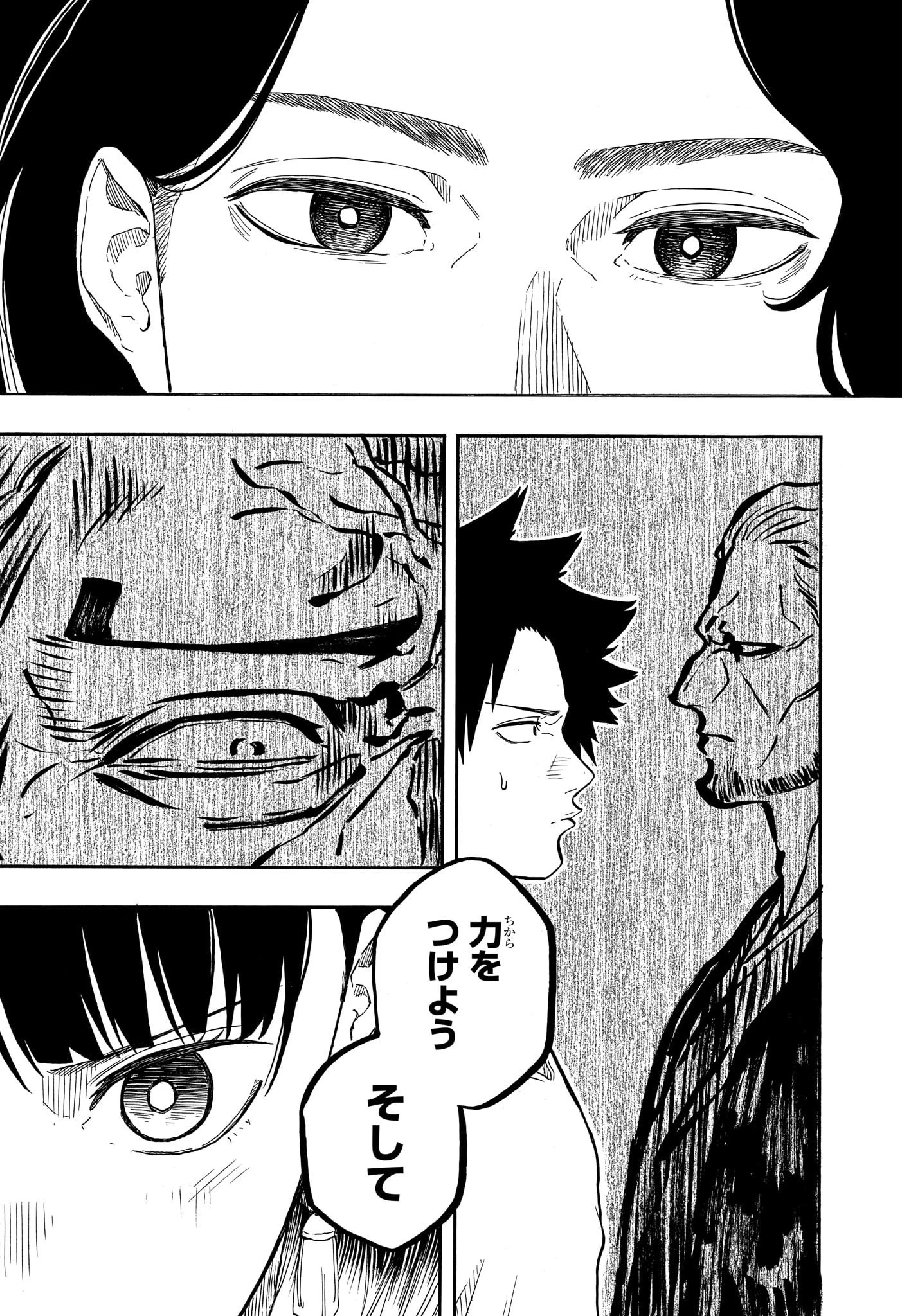 あかね噺 第140話 - 17