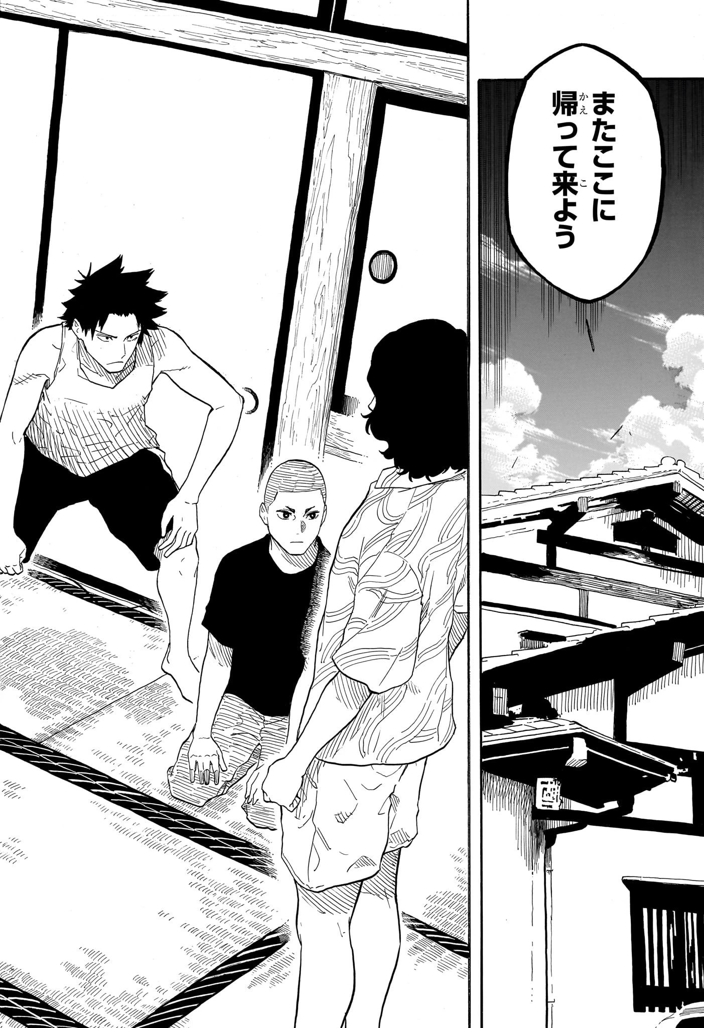 あかね噺 第140話 - 18