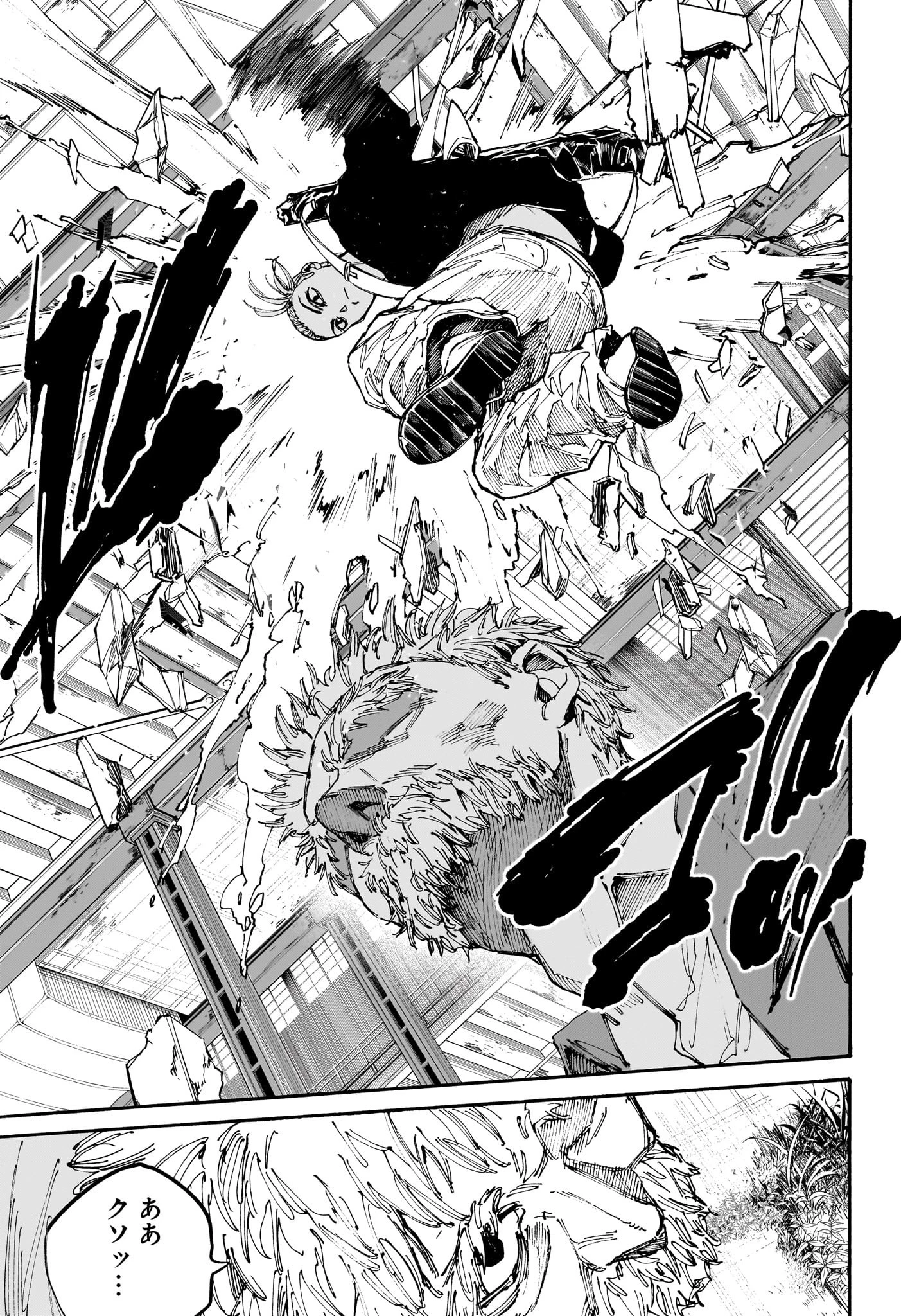 SAKAMOTO-サカモト- 第195話 - 5