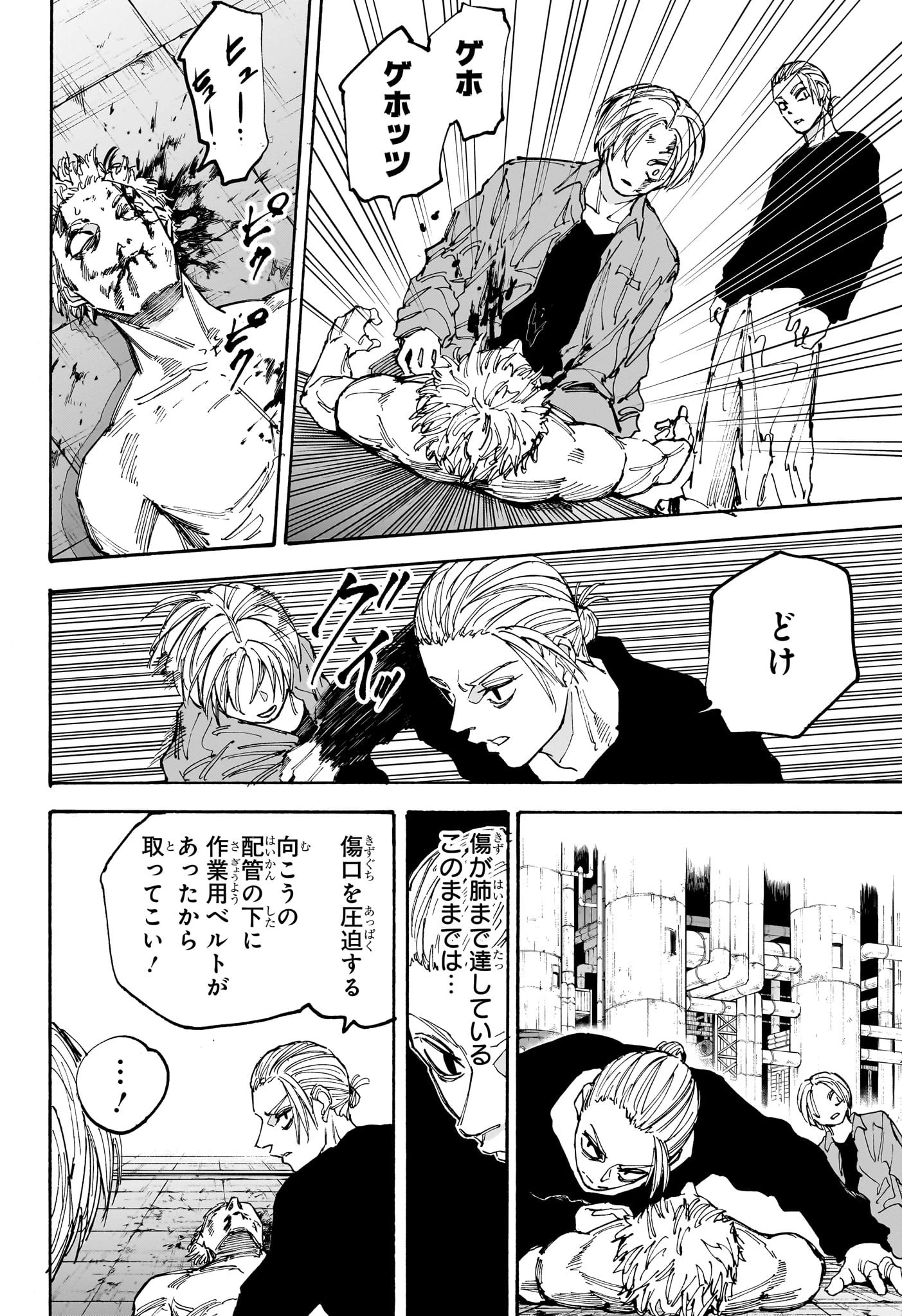 SAKAMOTO-サカモト- 第195話 - 14