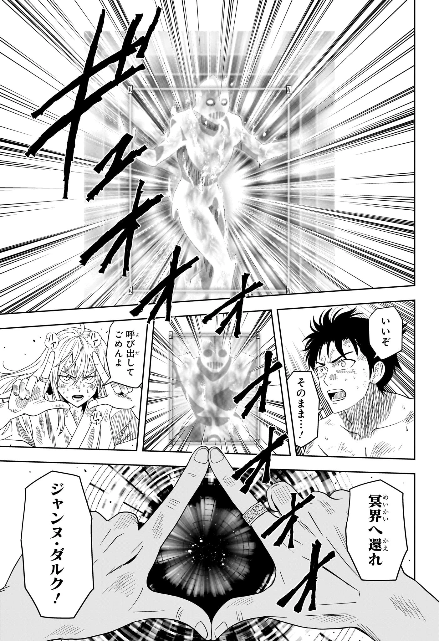 ウィッチウォッチ 第184話 - 7