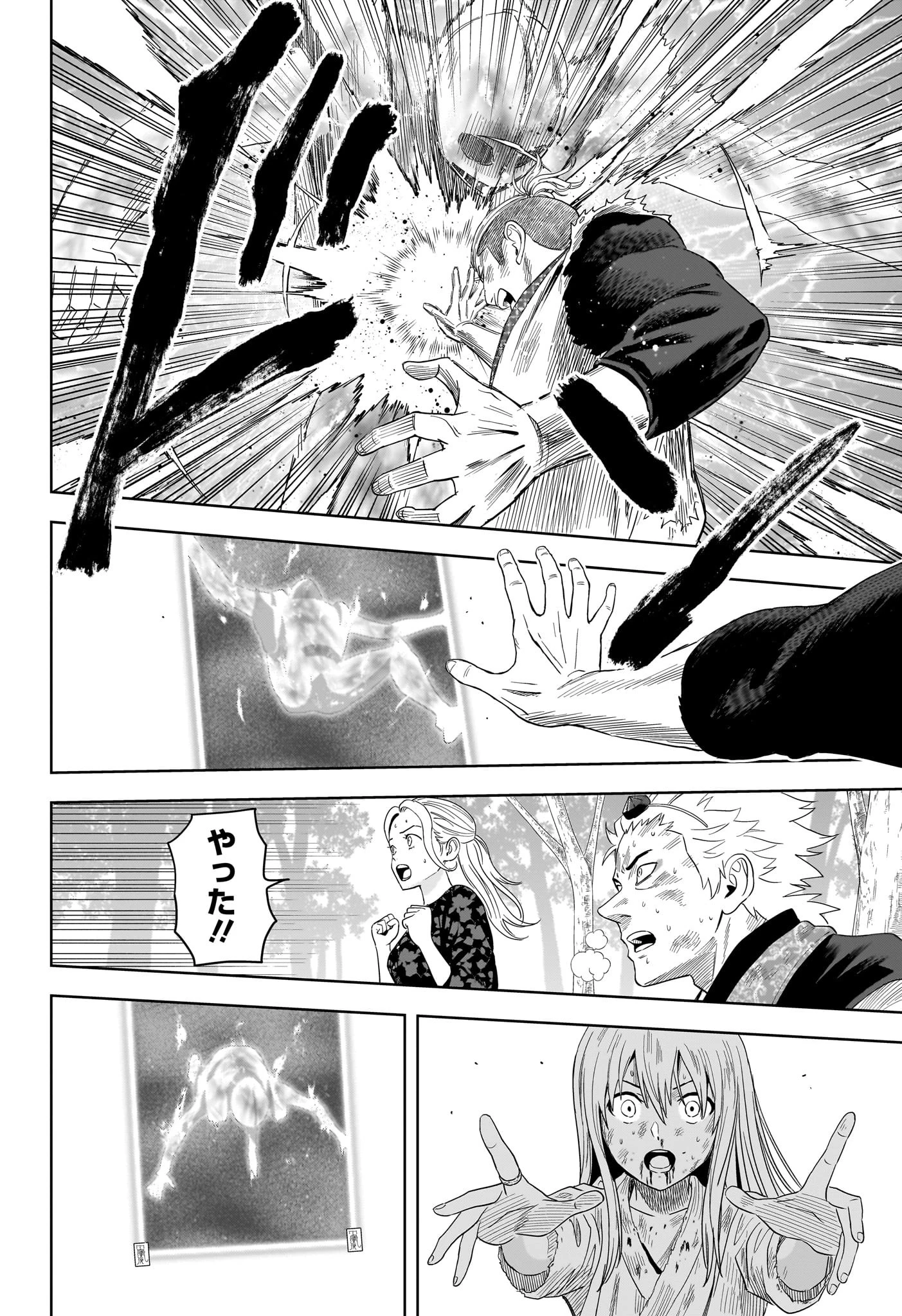 ウィッチウォッチ 第184話 - 12