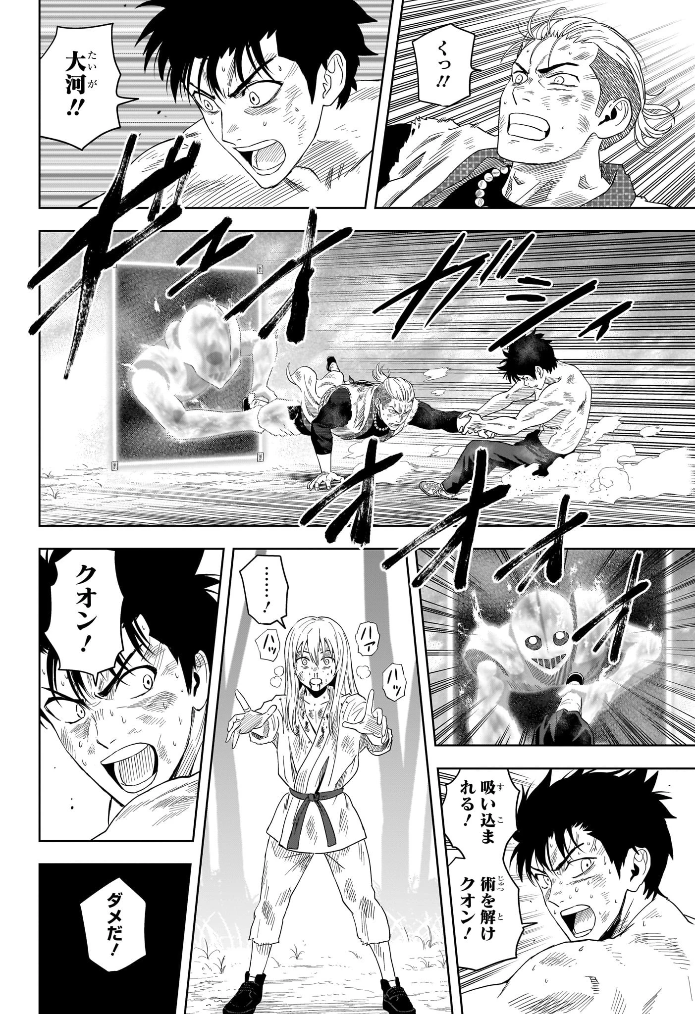 ウィッチウォッチ 第184話 - 14