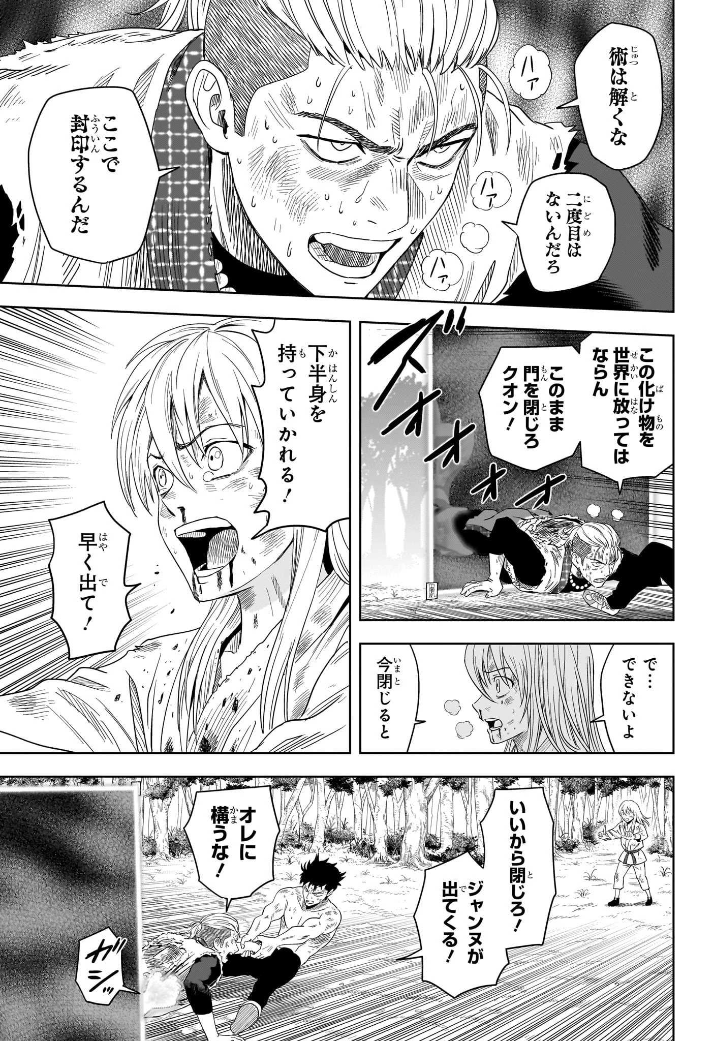 ウィッチウォッチ 第184話 - 15