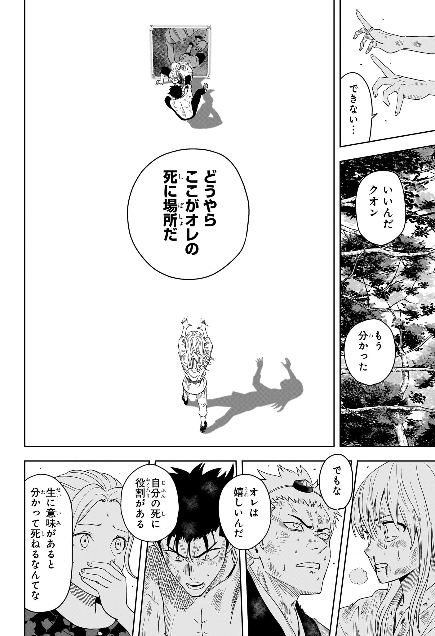 ウィッチウォッチ 第184話 - 16