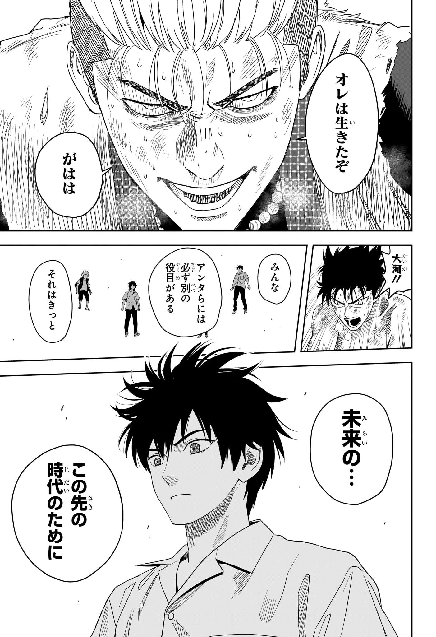 ウィッチウォッチ 第184話 - 17