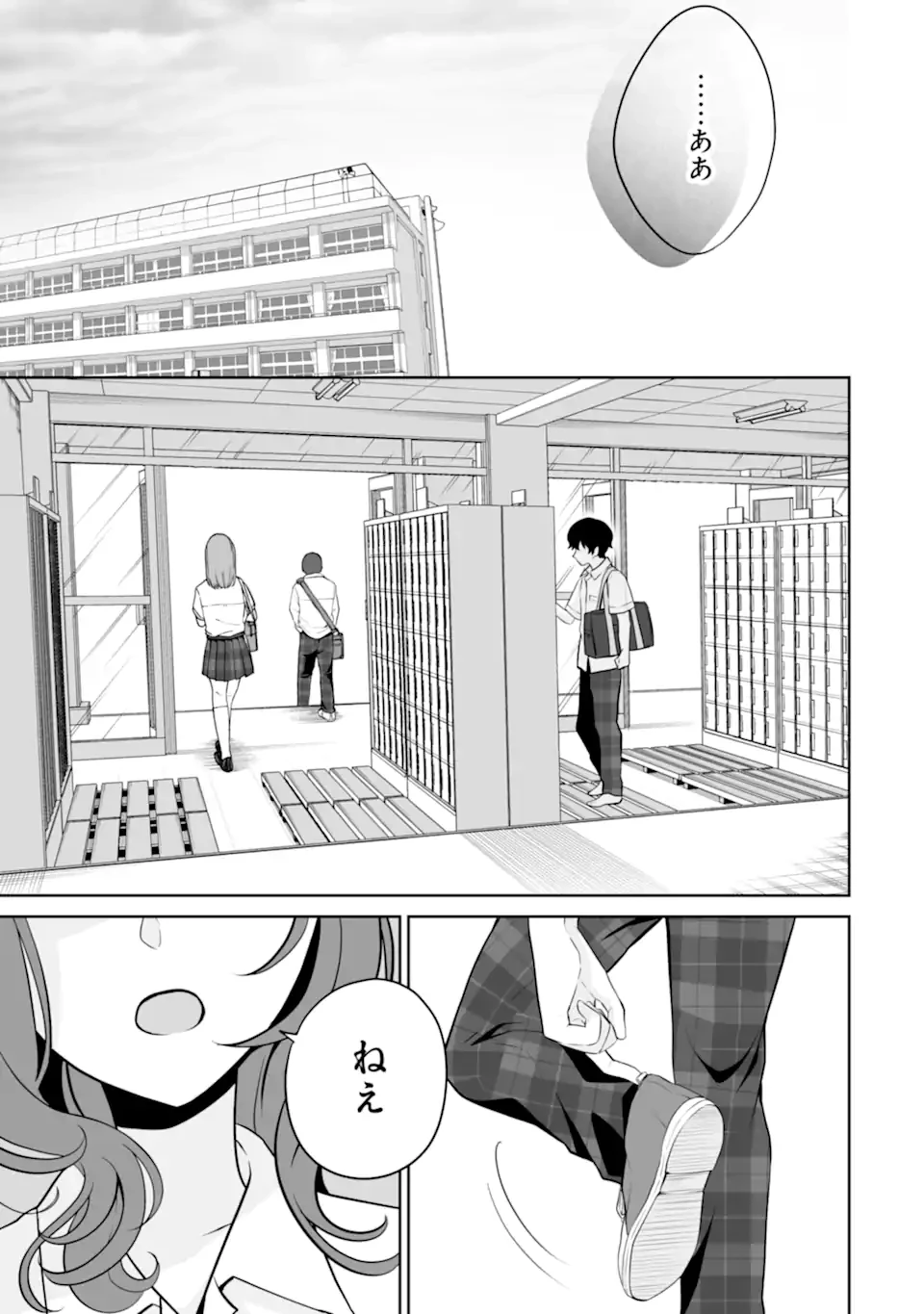どうか俺を放っておいてくれ なぜかぼっちの終わった高校生活を彼女が変えようとしてくる 第24.2話 - 5