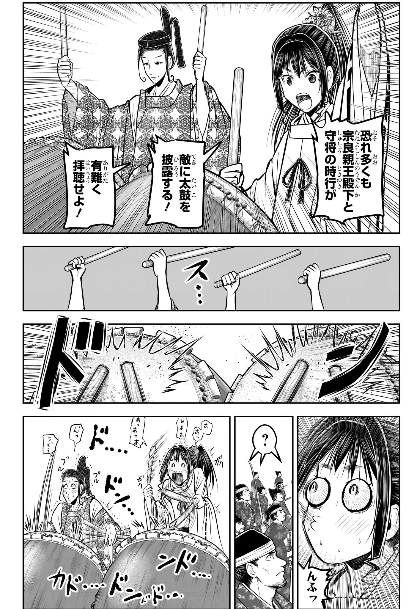 逃げ上手の若君 第185話 - 4