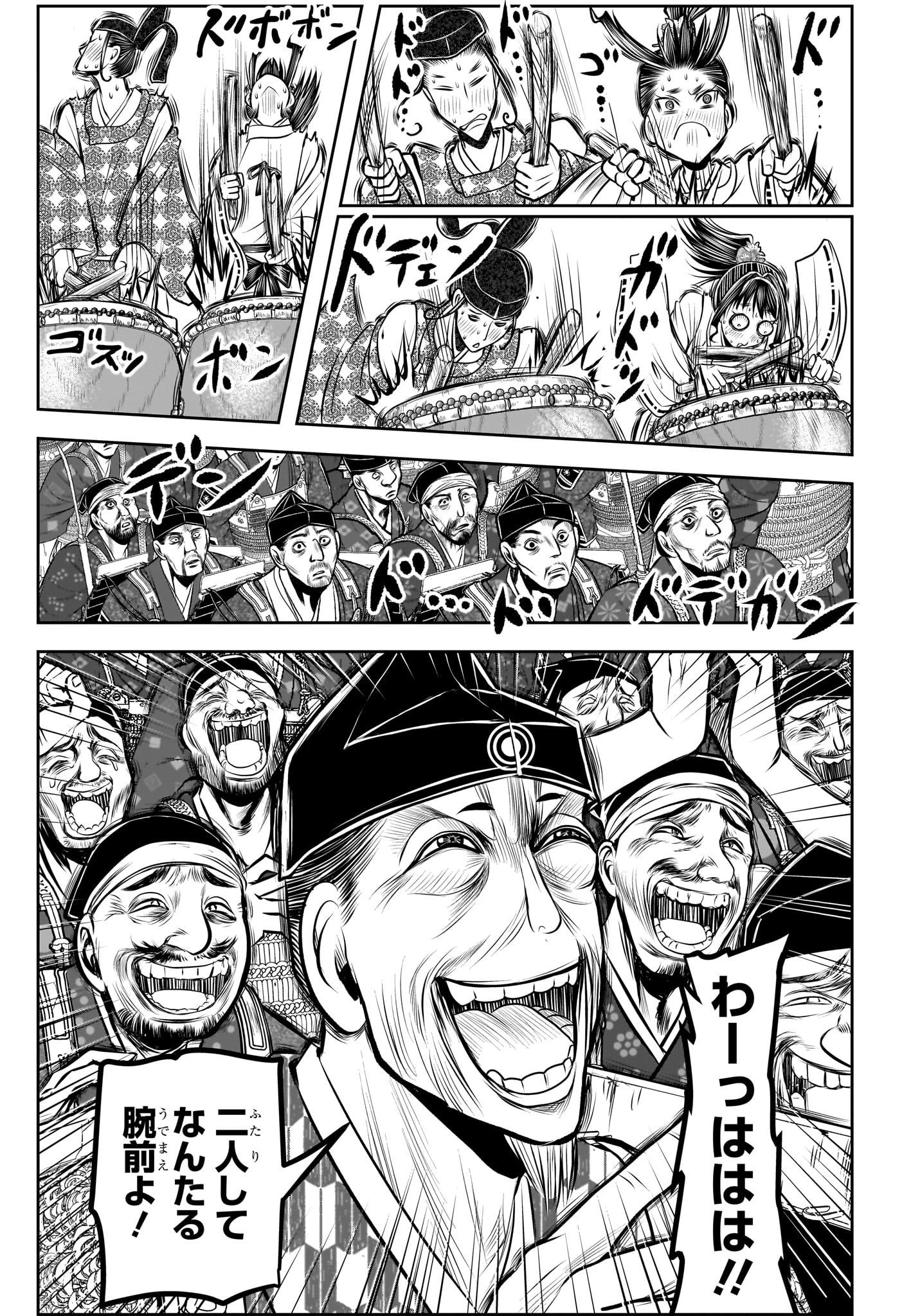 逃げ上手の若君 第185話 - 5