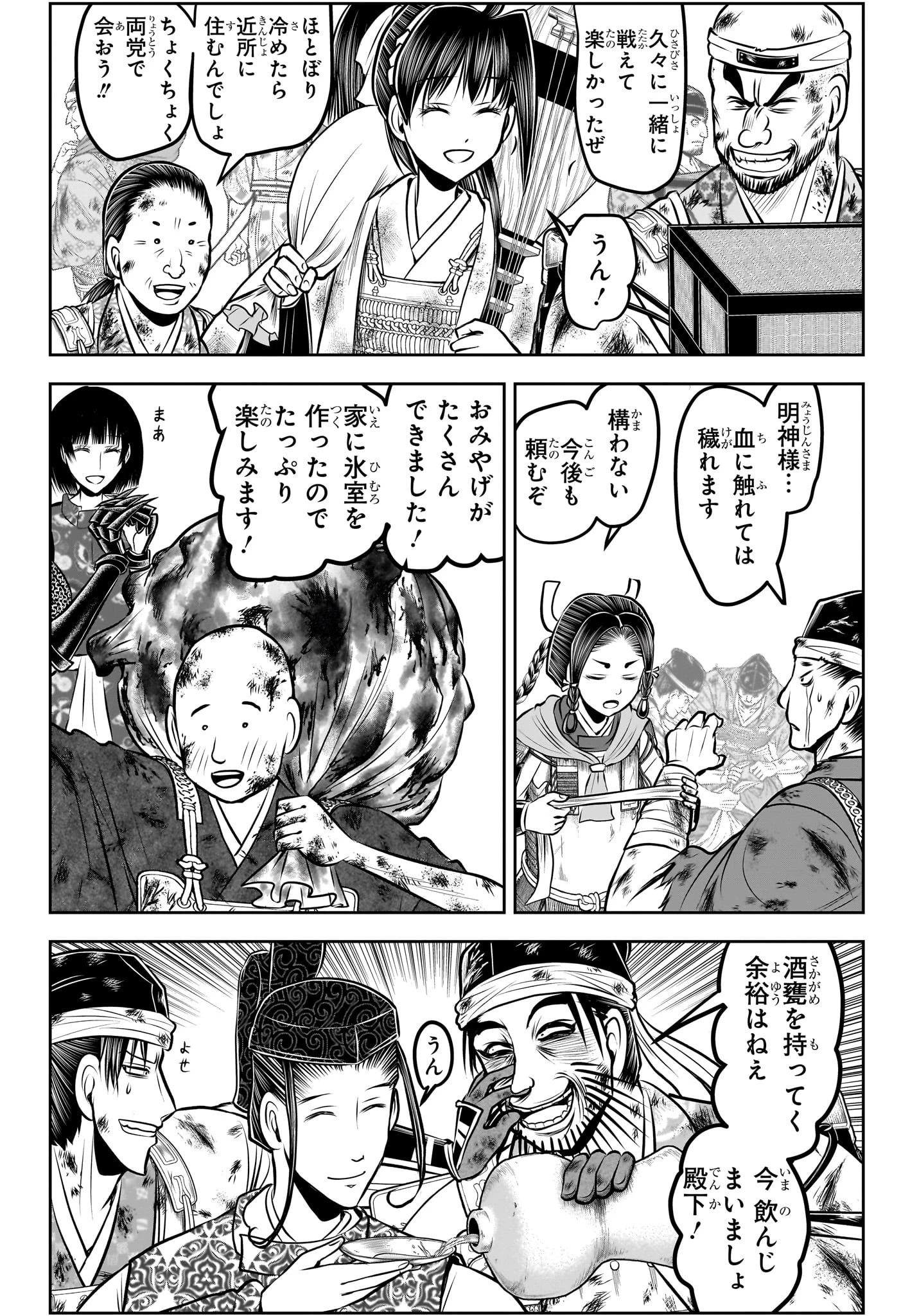 逃げ上手の若君 第185話 - 8
