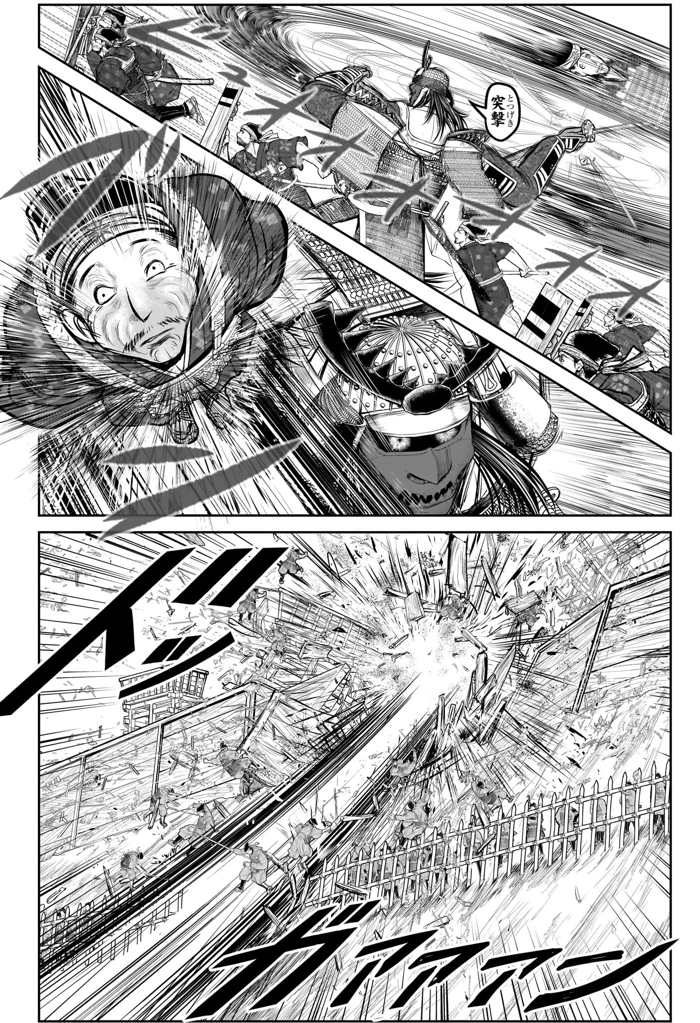 逃げ上手の若君 第185話 - 16