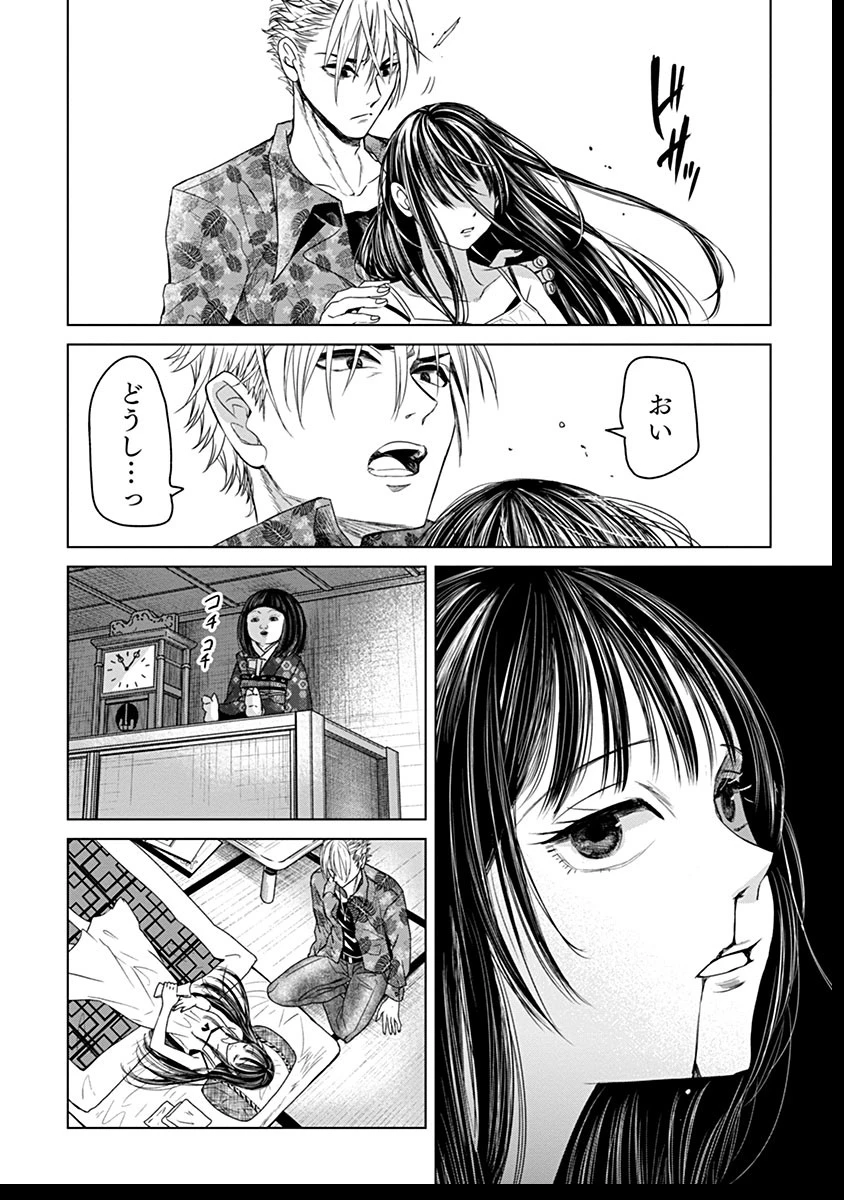 鬼妃～「愛してる」は、怖いこと～ 第8話 - 14