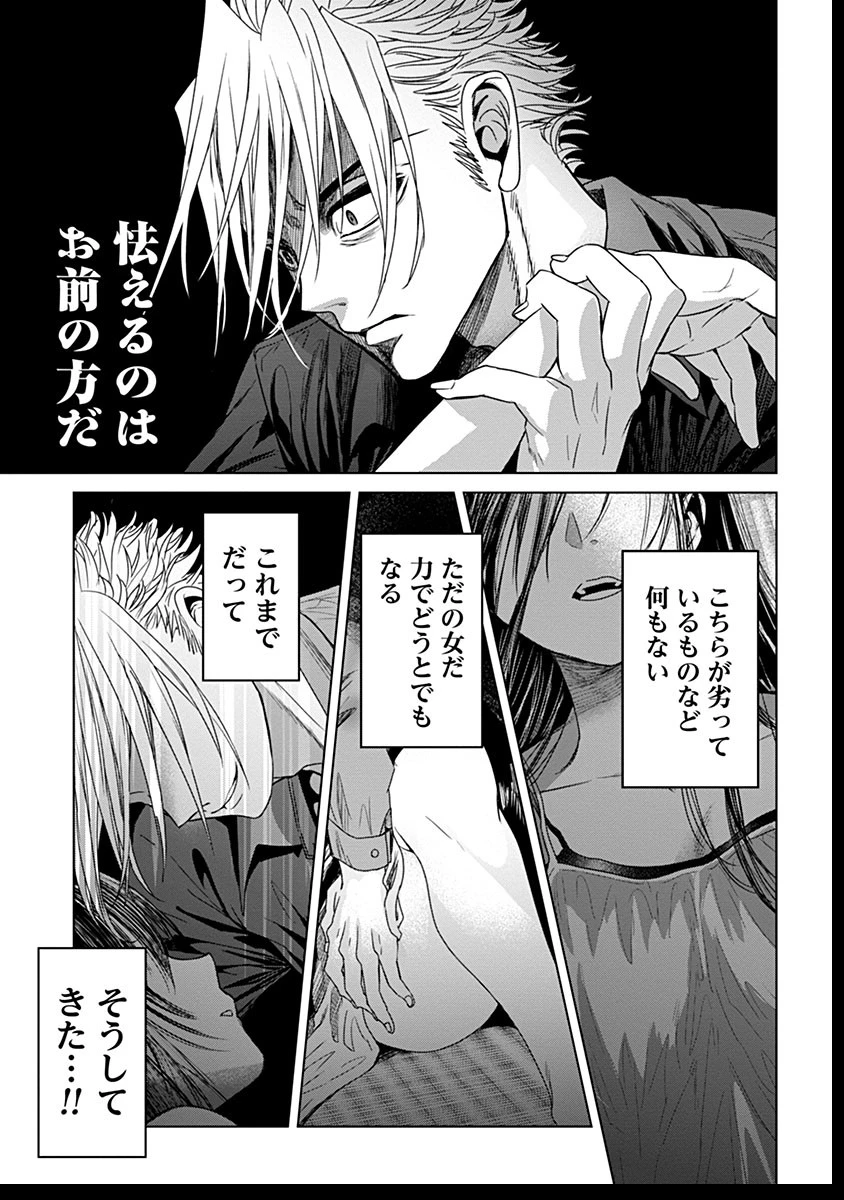 鬼妃～「愛してる」は、怖いこと～ 第8話 - 25