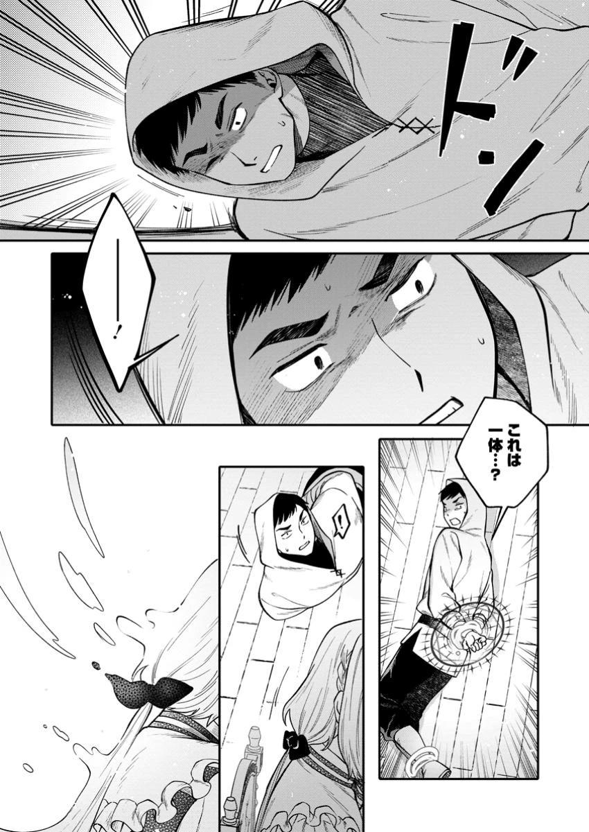 無自覚な天才魔導具師はのんびり暮らしたい 第17.1話 - 2