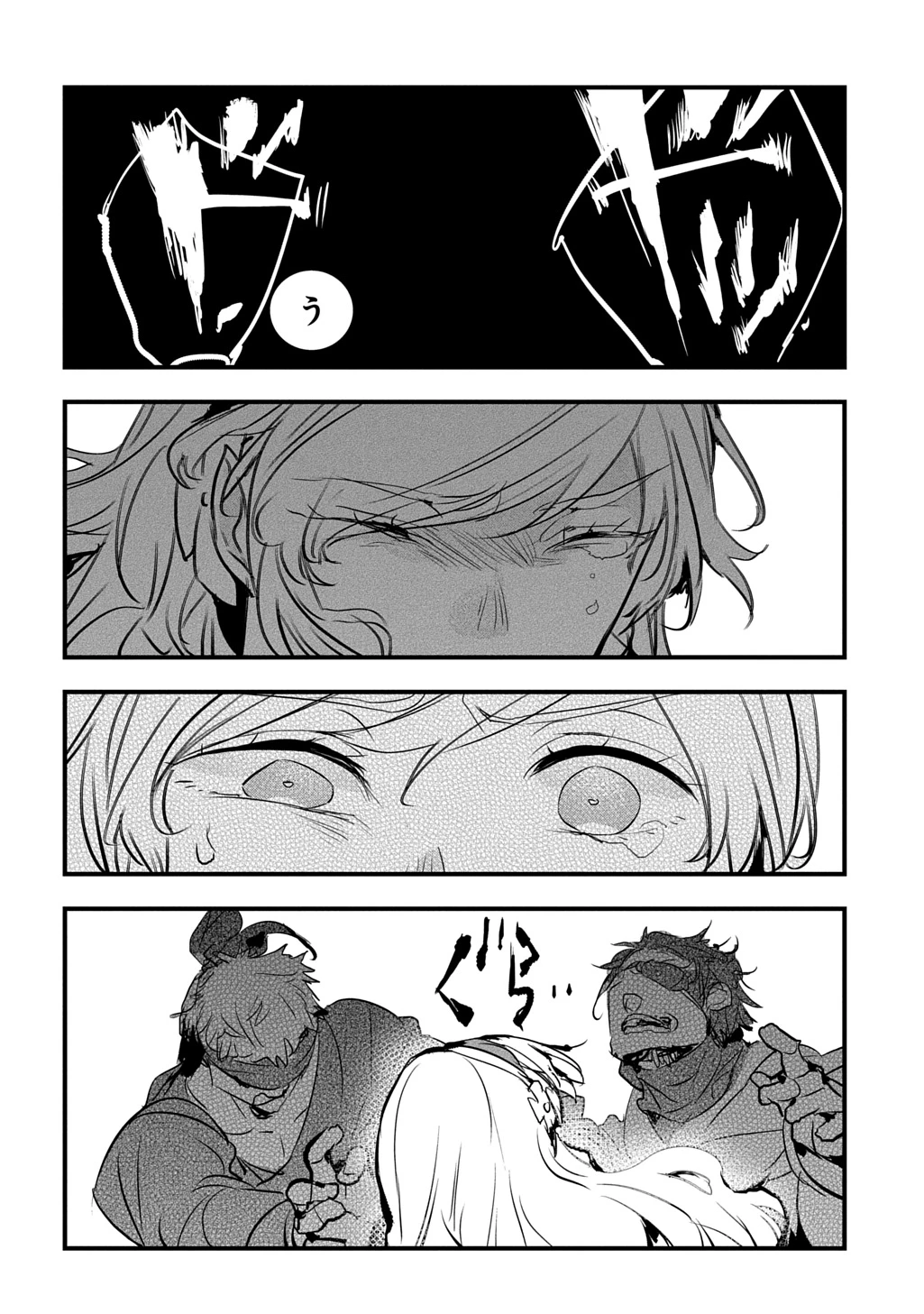 転生した悪役令嬢は復讐を望まない THE COMIC 第41話 - 20