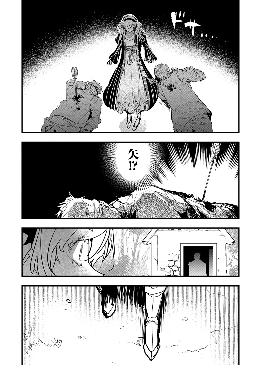 転生した悪役令嬢は復讐を望まない THE COMIC 第41話 - 21