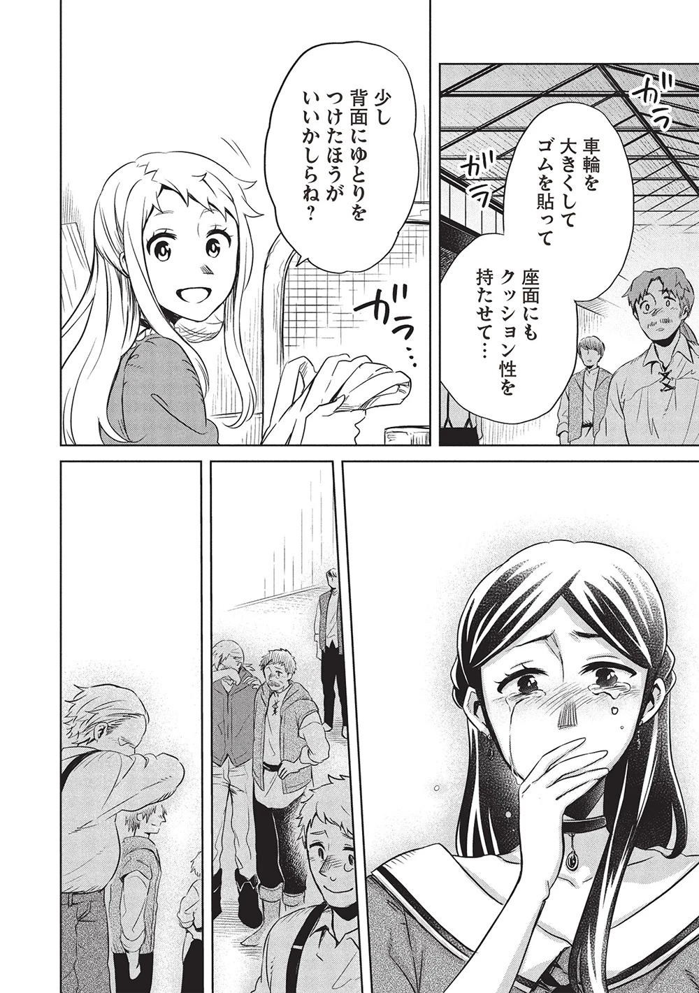 超!!! 天才発明令嬢のパワフル領地改革 第41話 - 10