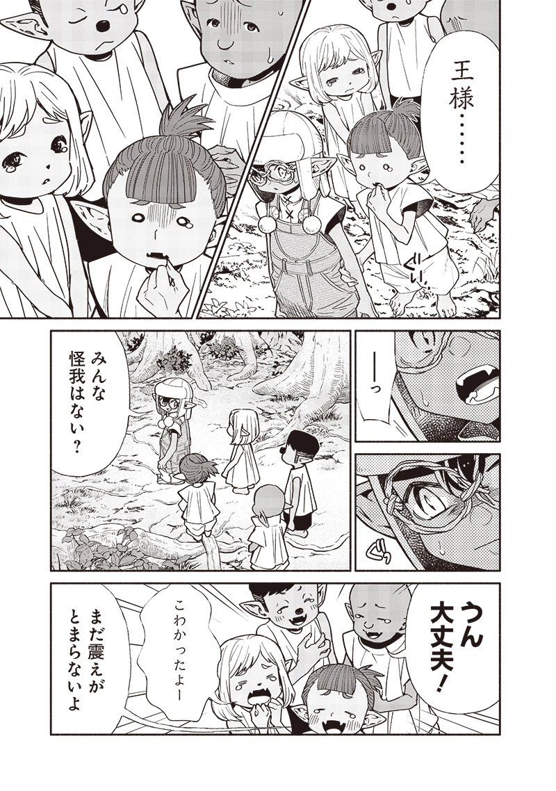 転生ゴブリンだけど質問ある？ 第113話 - 3