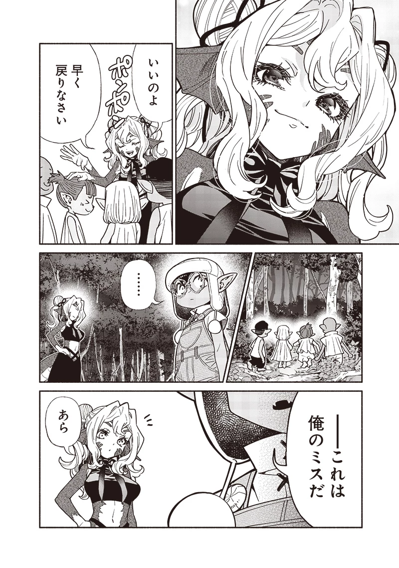 転生ゴブリンだけど質問ある？ 第113話 - 6