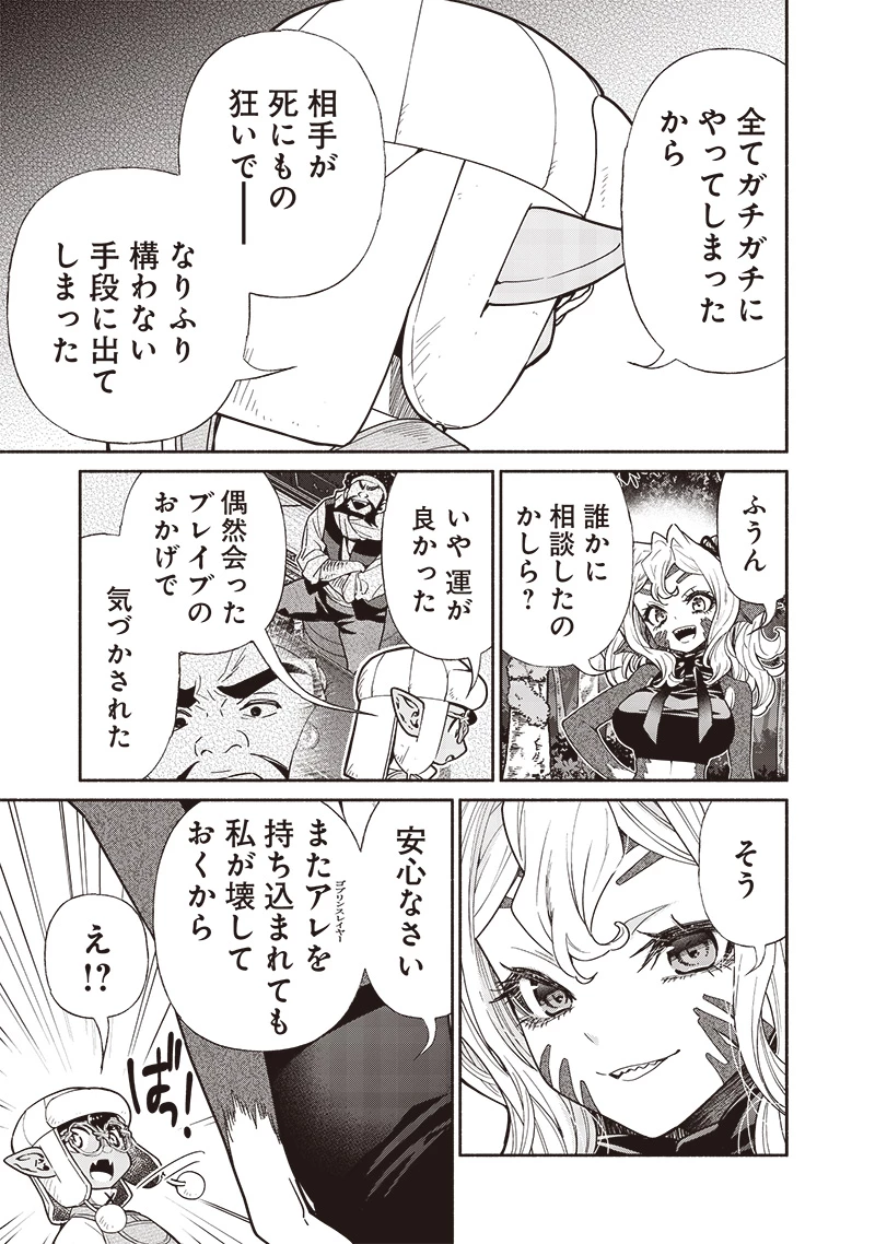 転生ゴブリンだけど質問ある？ 第113話 - 7