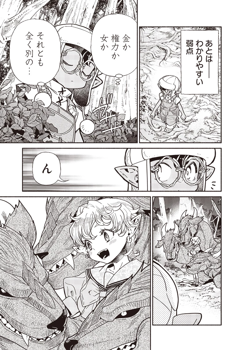 転生ゴブリンだけど質問ある？ 第113話 - 15