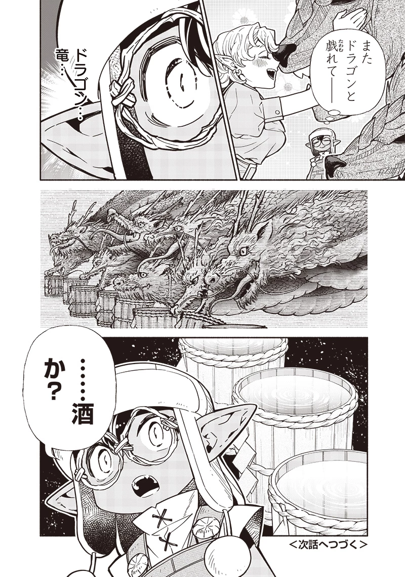 転生ゴブリンだけど質問ある？ 第113話 - 16