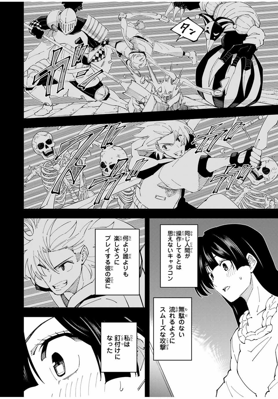 四刀流の最強配信者～ 第14話 - 2