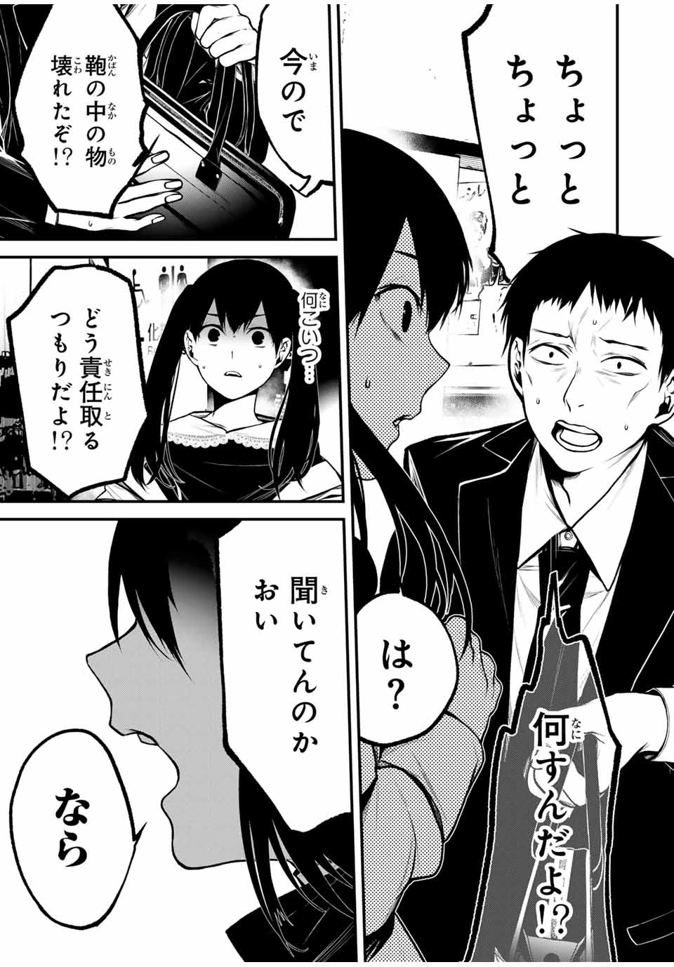 My Neighbor Ms. Kurokawa となりの黒川さん 第12話 - 7