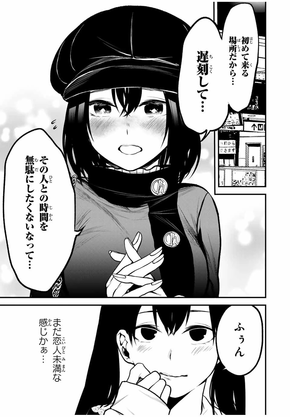 My Neighbor Ms. Kurokawa となりの黒川さん 第12話 - 11