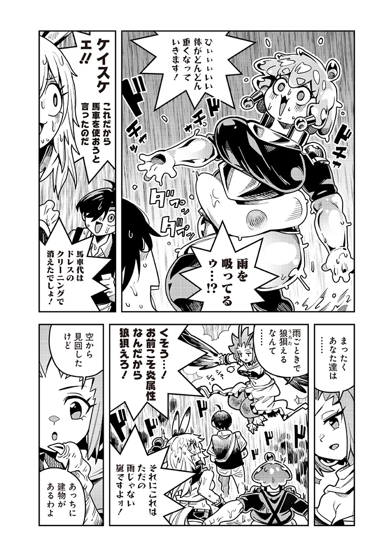 モンむすご！〜翻訳スキルで最強モン娘と異世界生活〜 第12.1話 - 2