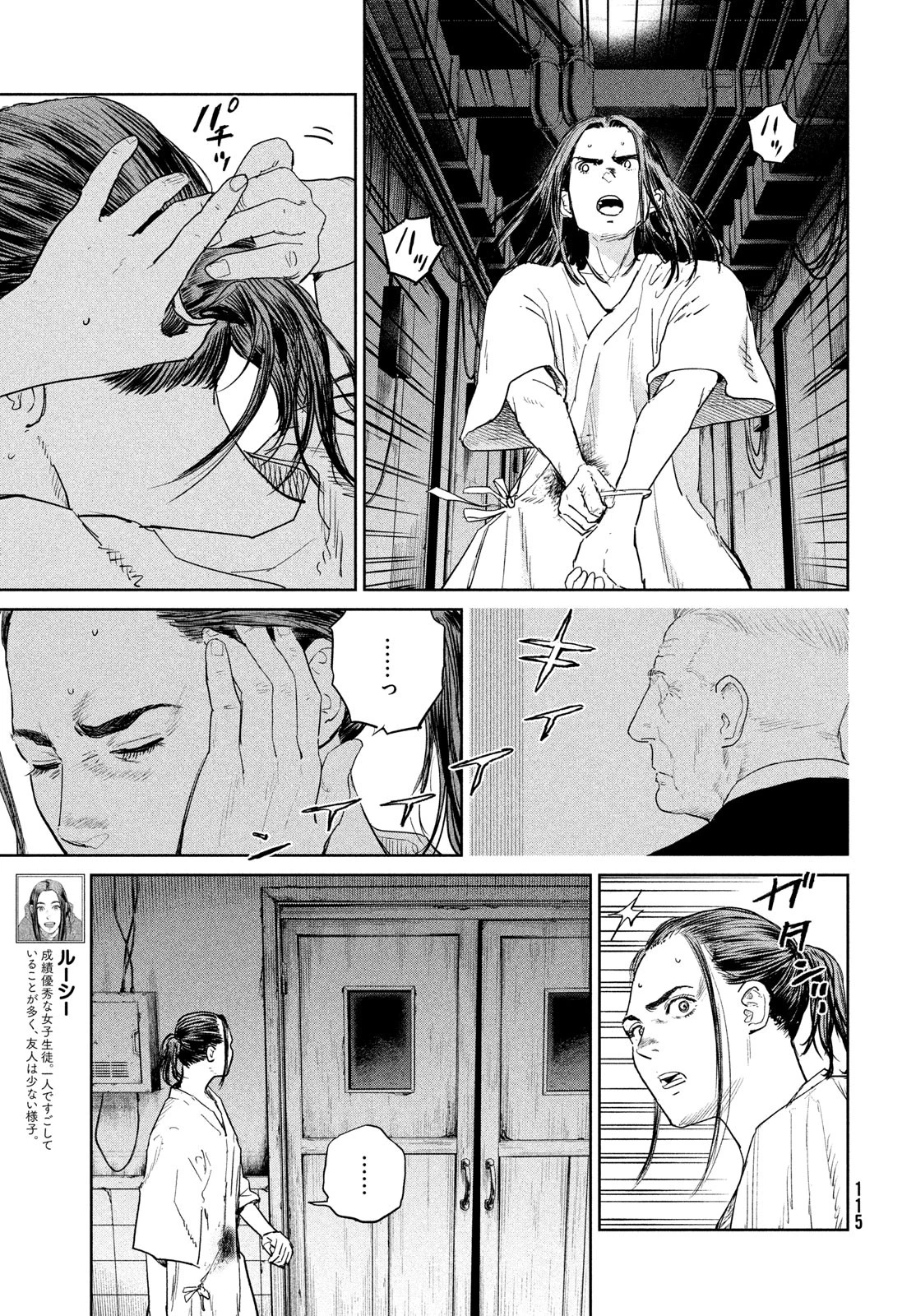 ダーウィン事変 第44話 - 5