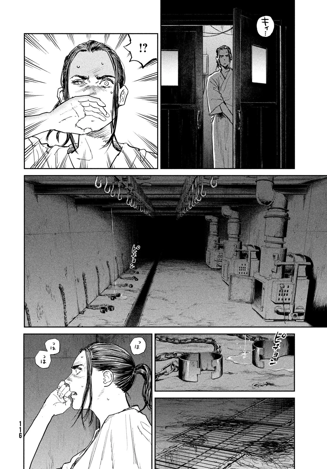 ダーウィン事変 第44話 - 6