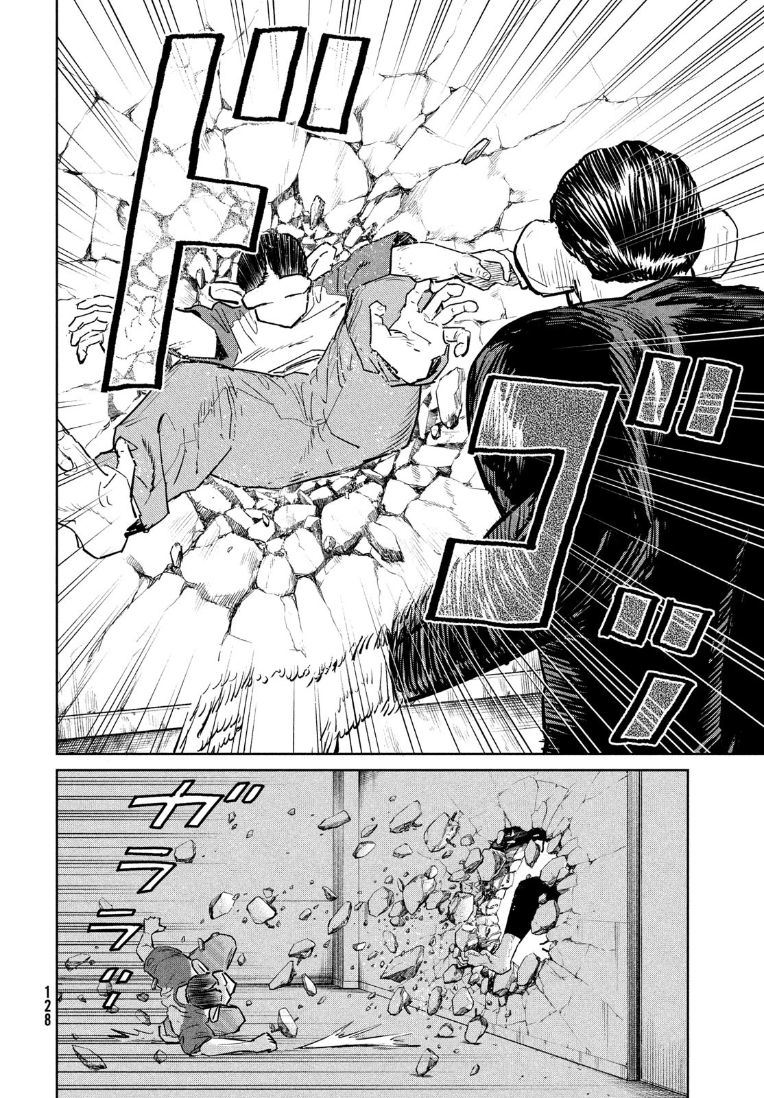 ダーウィン事変 第44話 - 18