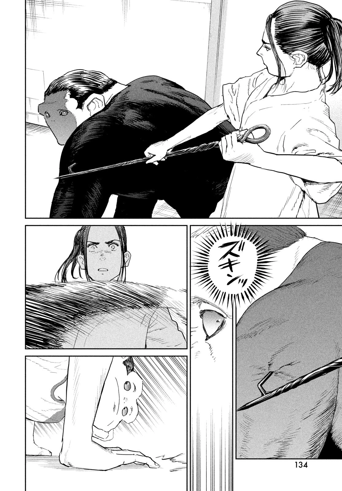 ダーウィン事変 第44話 - 24