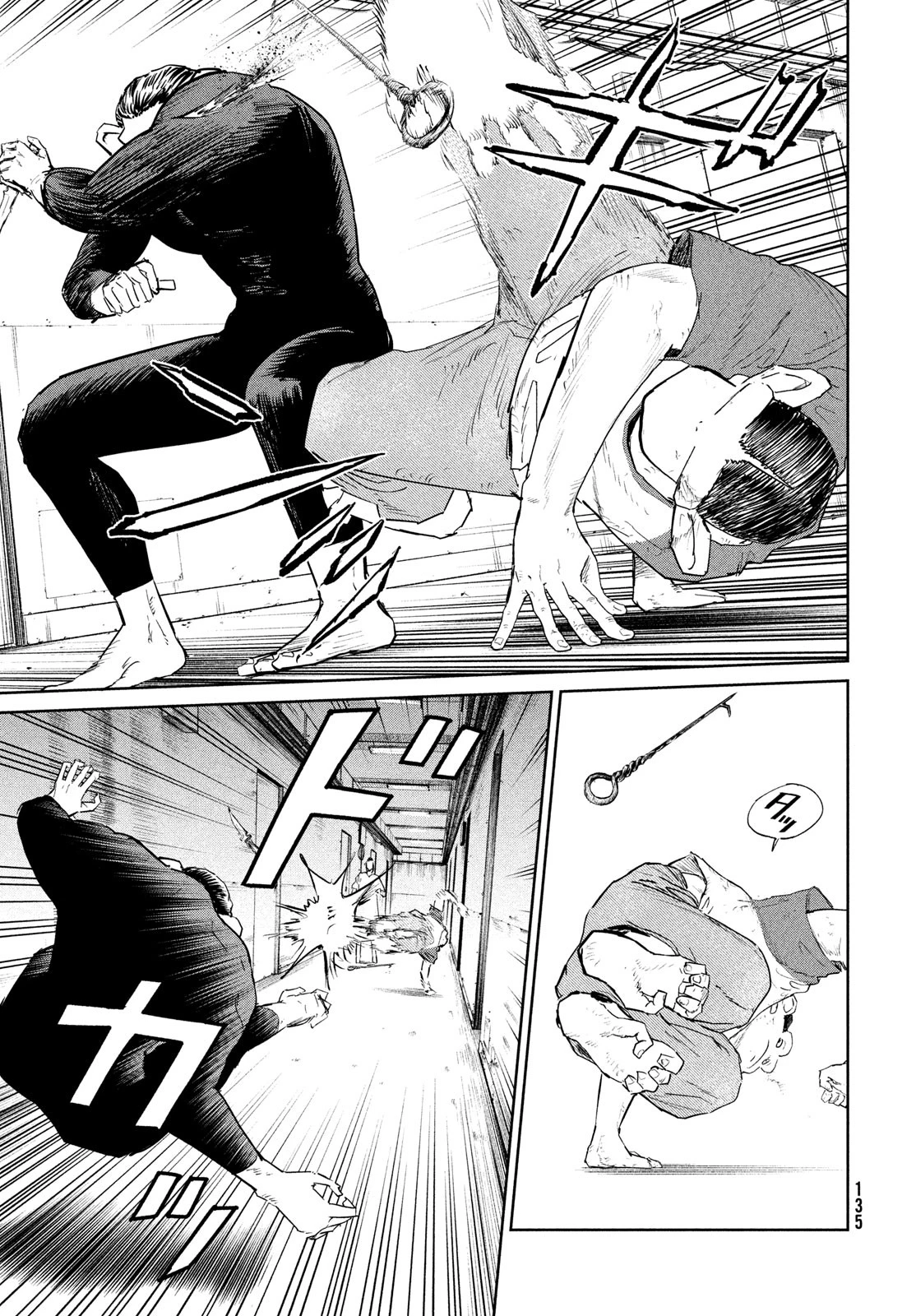 ダーウィン事変 第44話 - 25