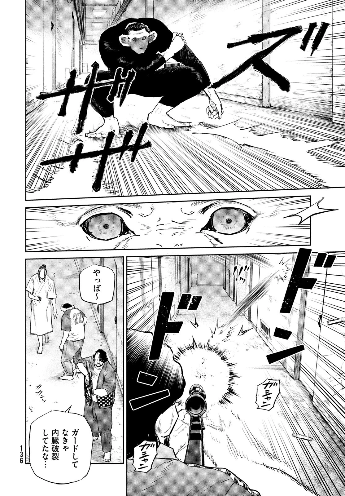 ダーウィン事変 第44話 - 26