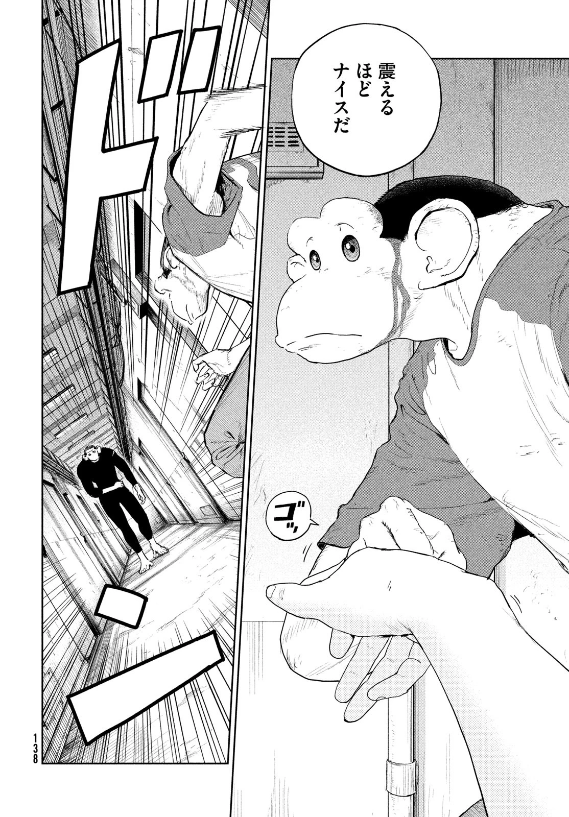 ダーウィン事変 第44話 - 28