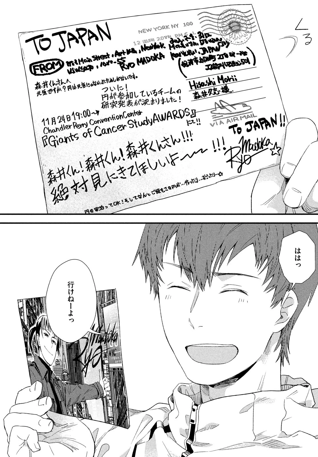 フラジャイル～病理医岸京一郎の所見～ 第121話 - 3