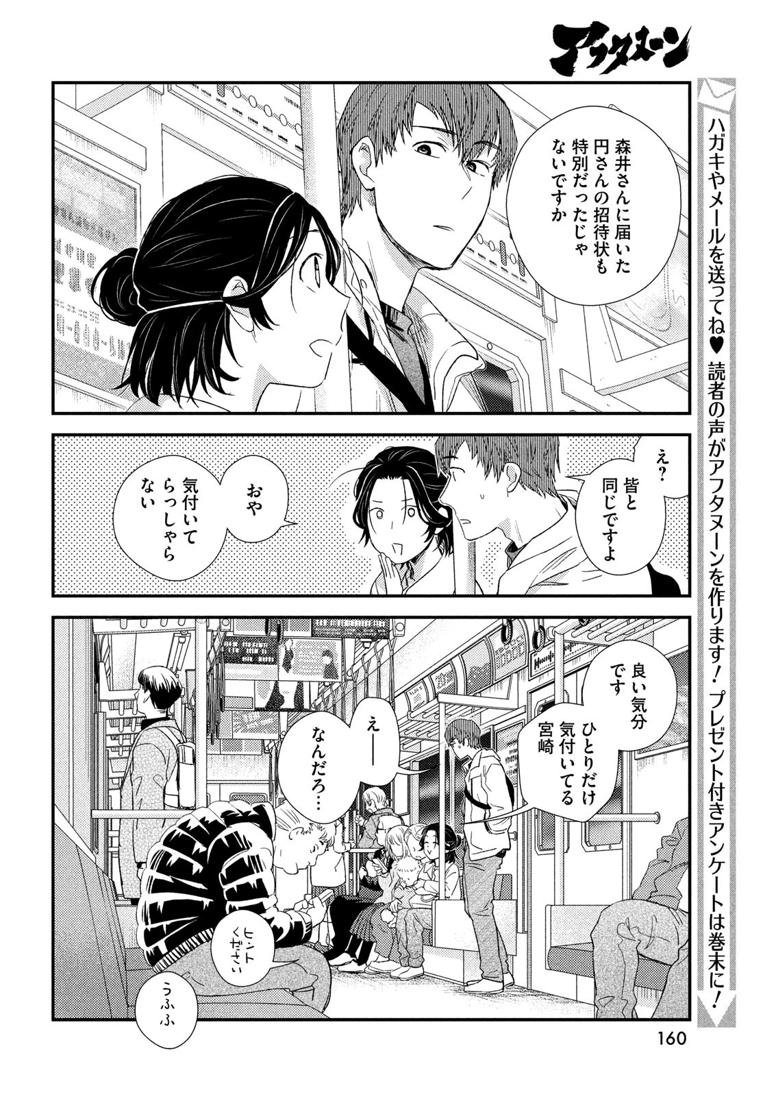 フラジャイル～病理医岸京一郎の所見～ 第121話 - 18