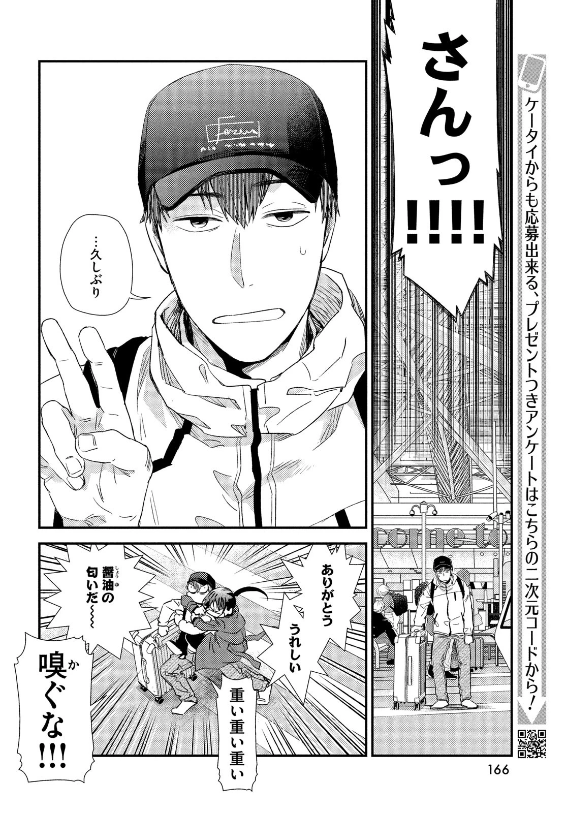 フラジャイル～病理医岸京一郎の所見～ 第121話 - 24