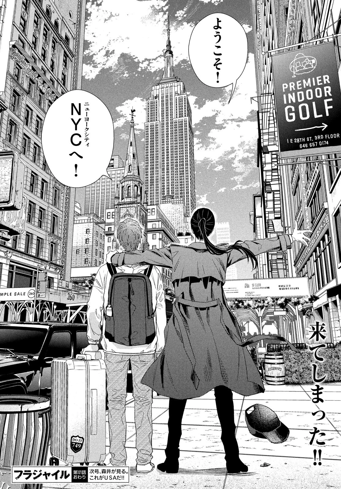 フラジャイル～病理医岸京一郎の所見～ 第121話 - 26