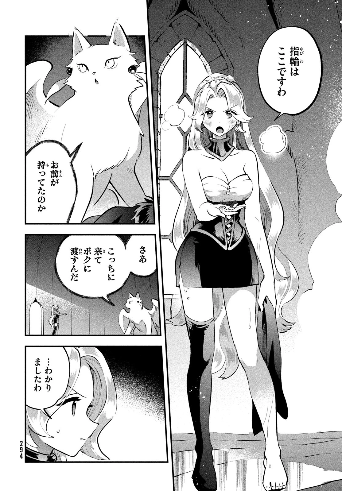 7人の眠り姫 第64話 - 4