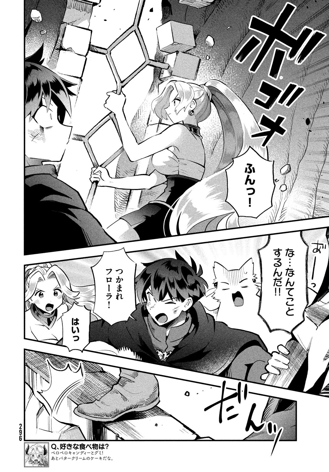 7人の眠り姫 第64話 - 6