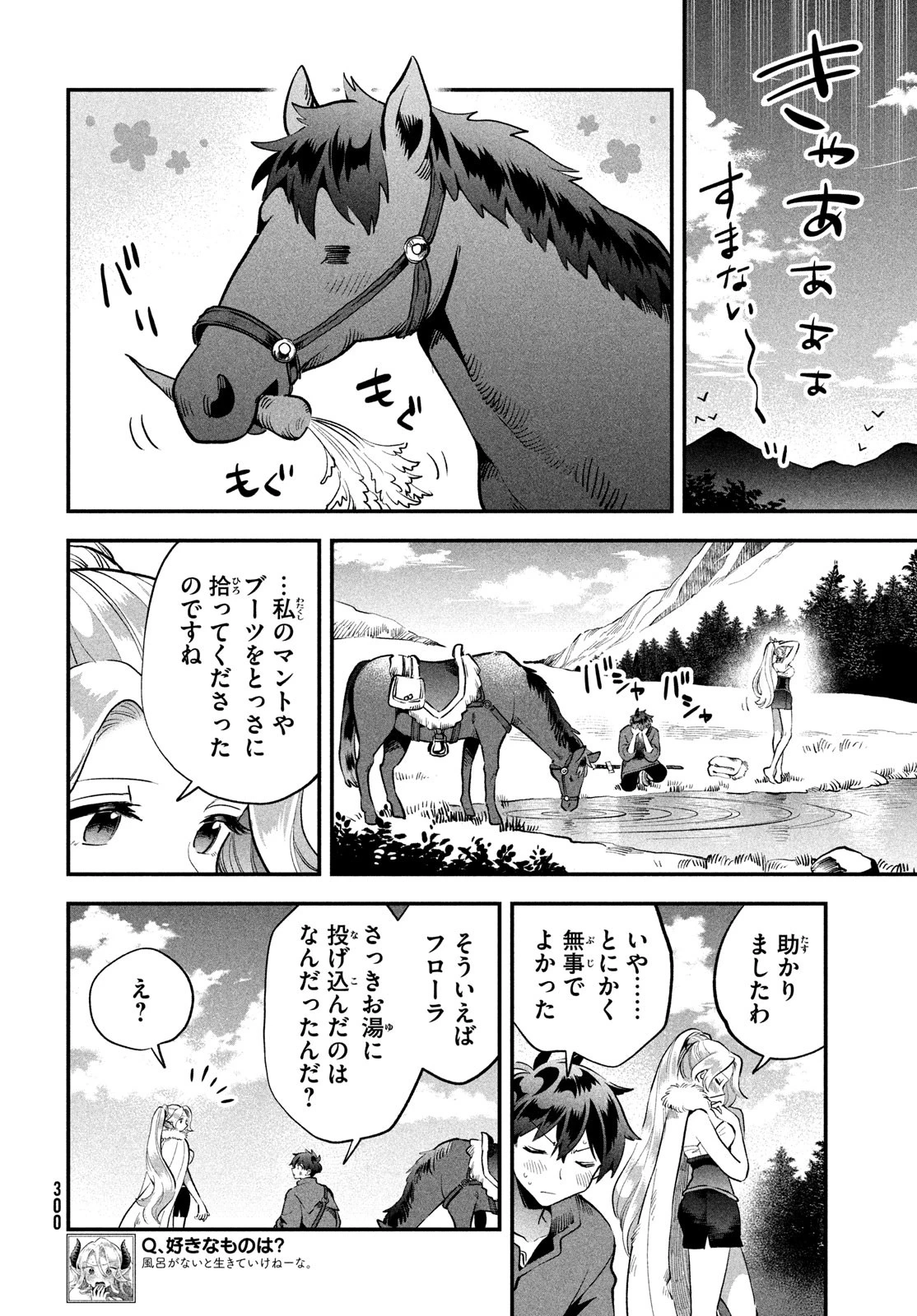 7人の眠り姫 第64話 - 10