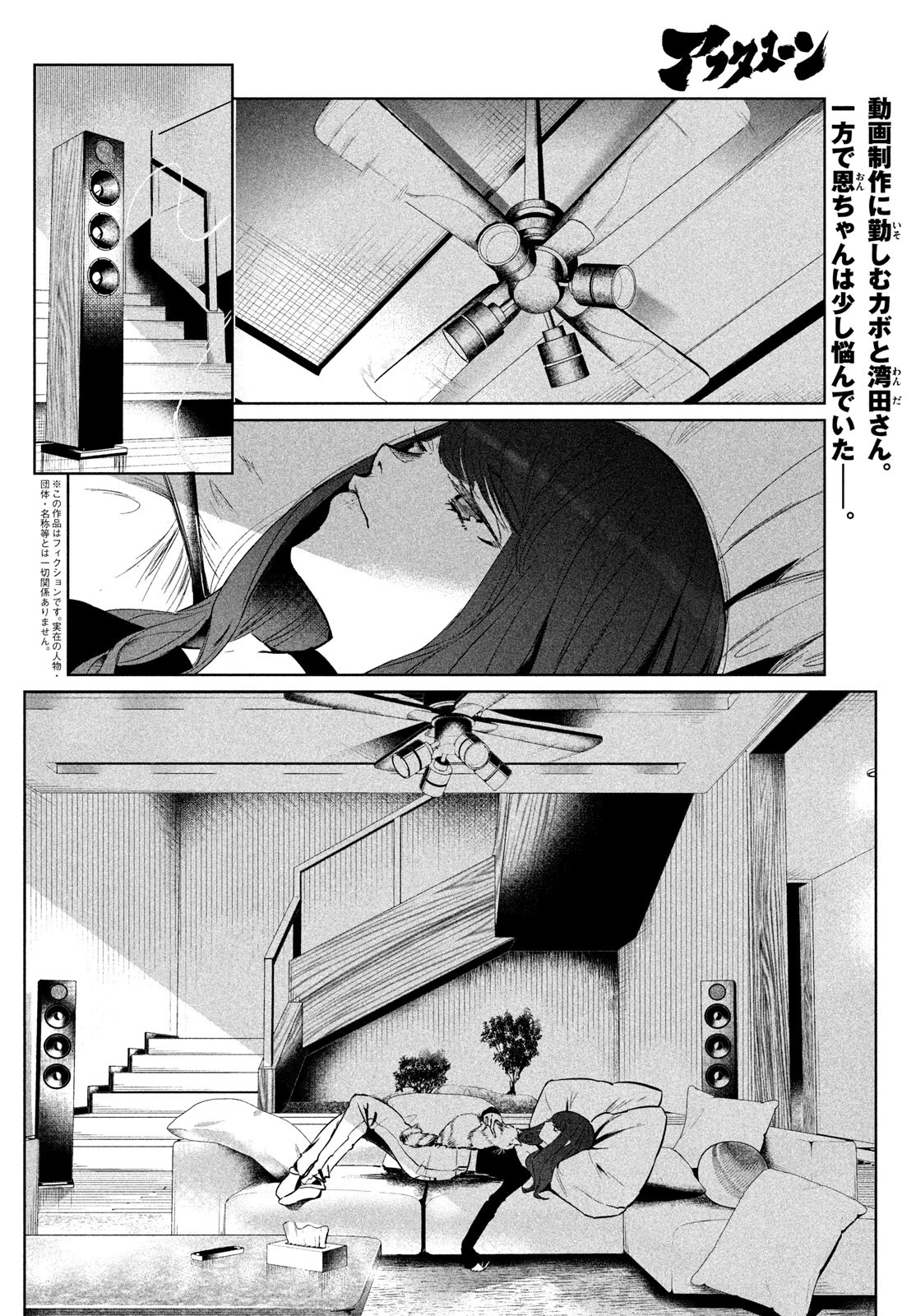 ワンダンス 第64話 - 2