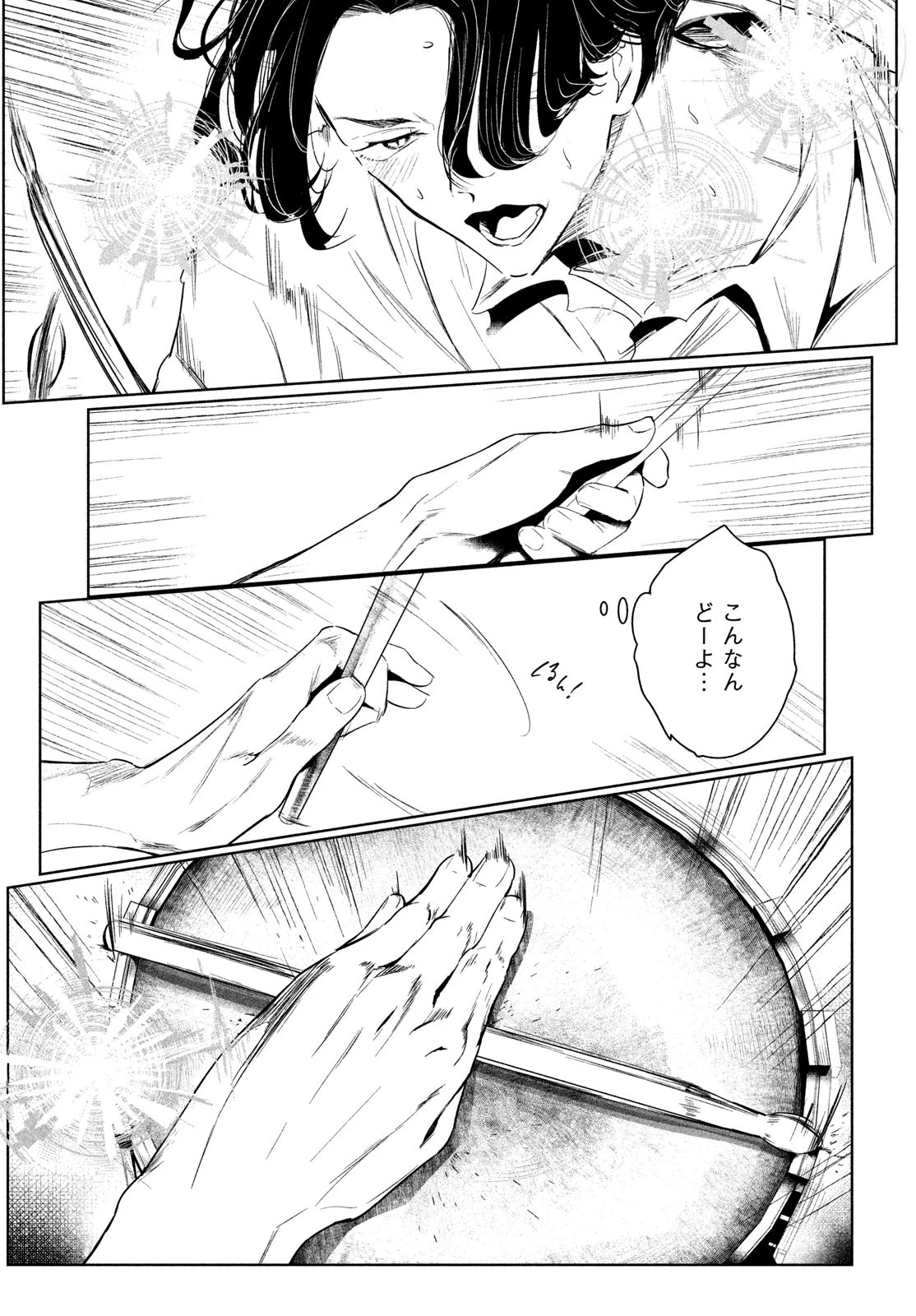 ワンダンス 第64話 - 10