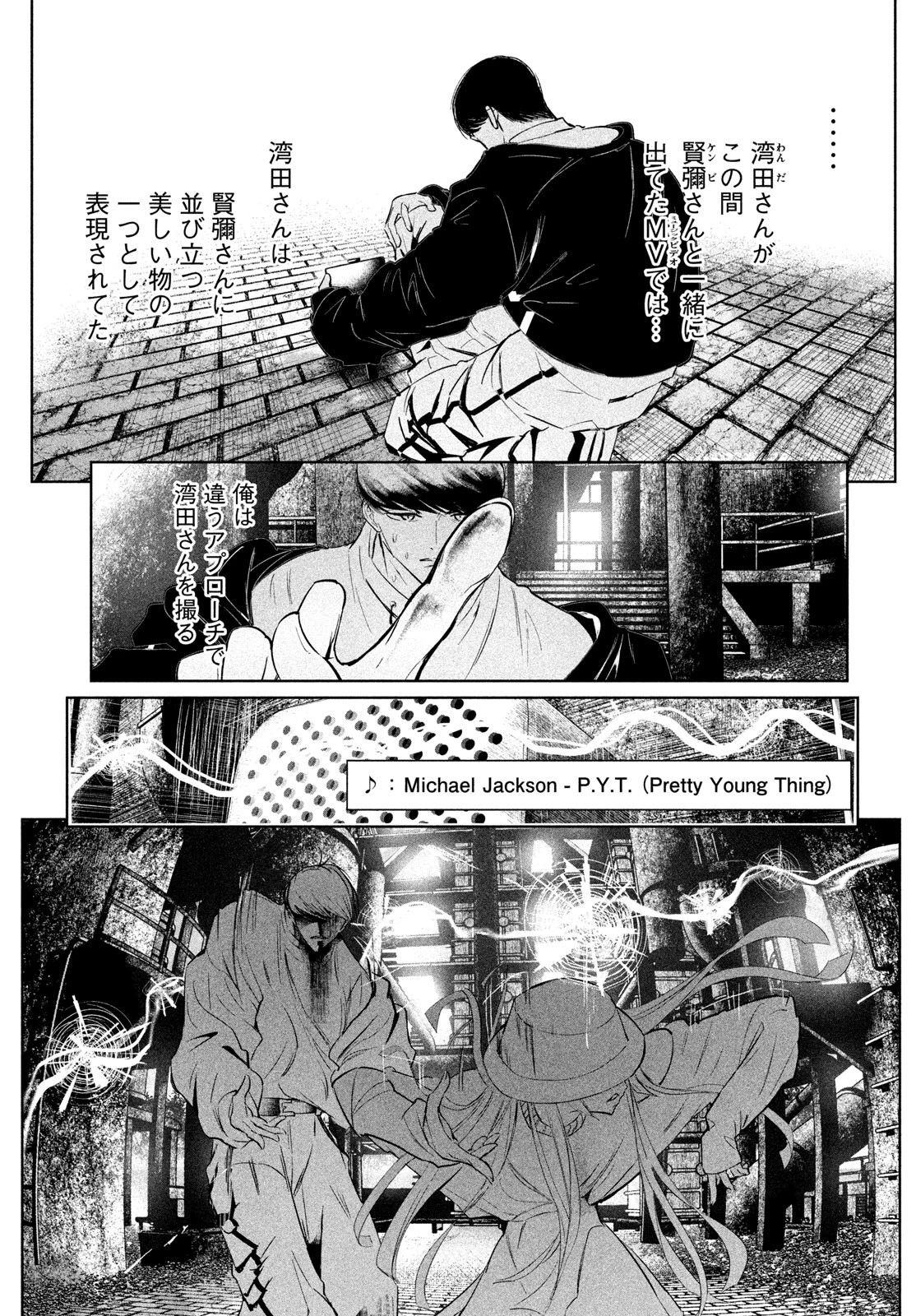 ワンダンス 第64話 - 17